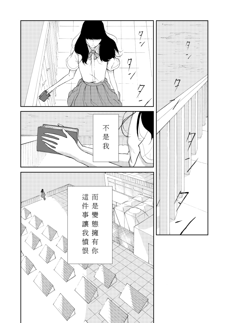 Of the dead漫画,后篇33图