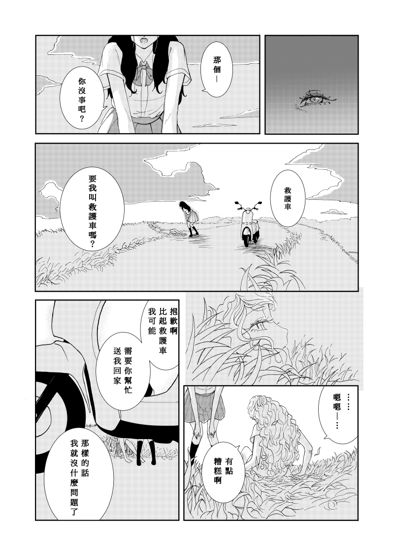 Of the dead漫画,后篇31图