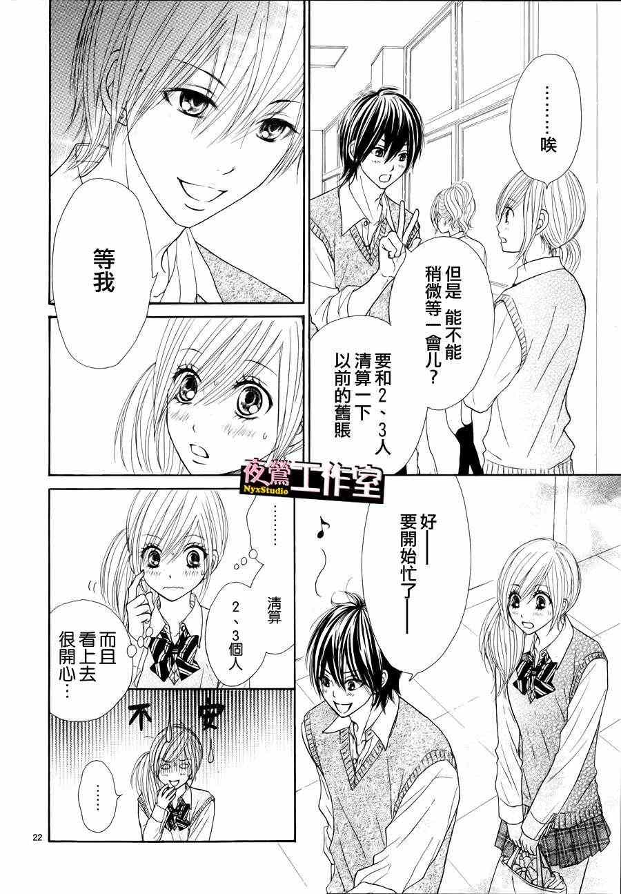 独一无二的你漫画,第5话1图