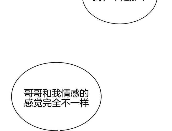 圣诞酒店漫画,第8话5图