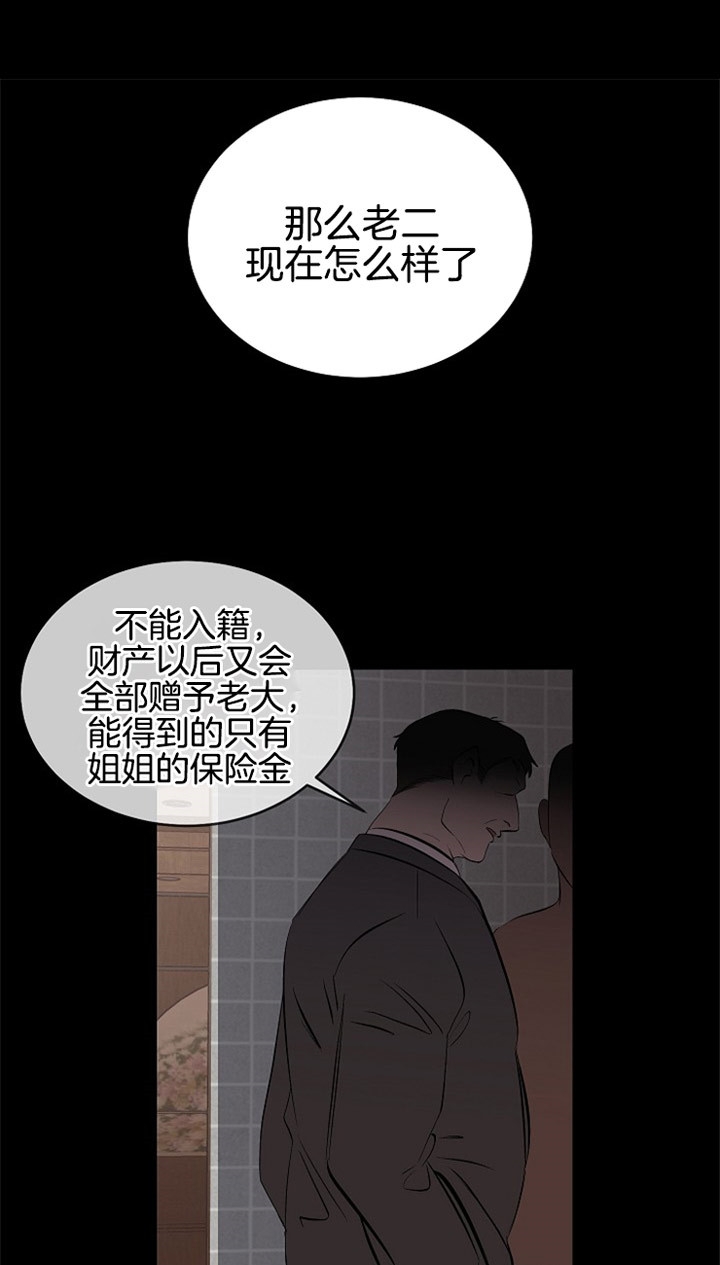 圣诞酒店漫画,第3话5图