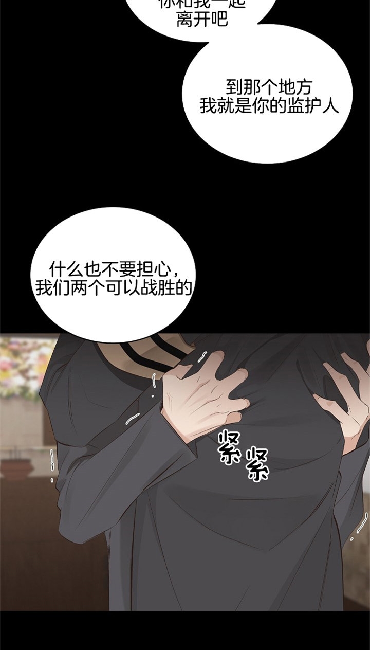 圣诞酒店漫画,第3话3图