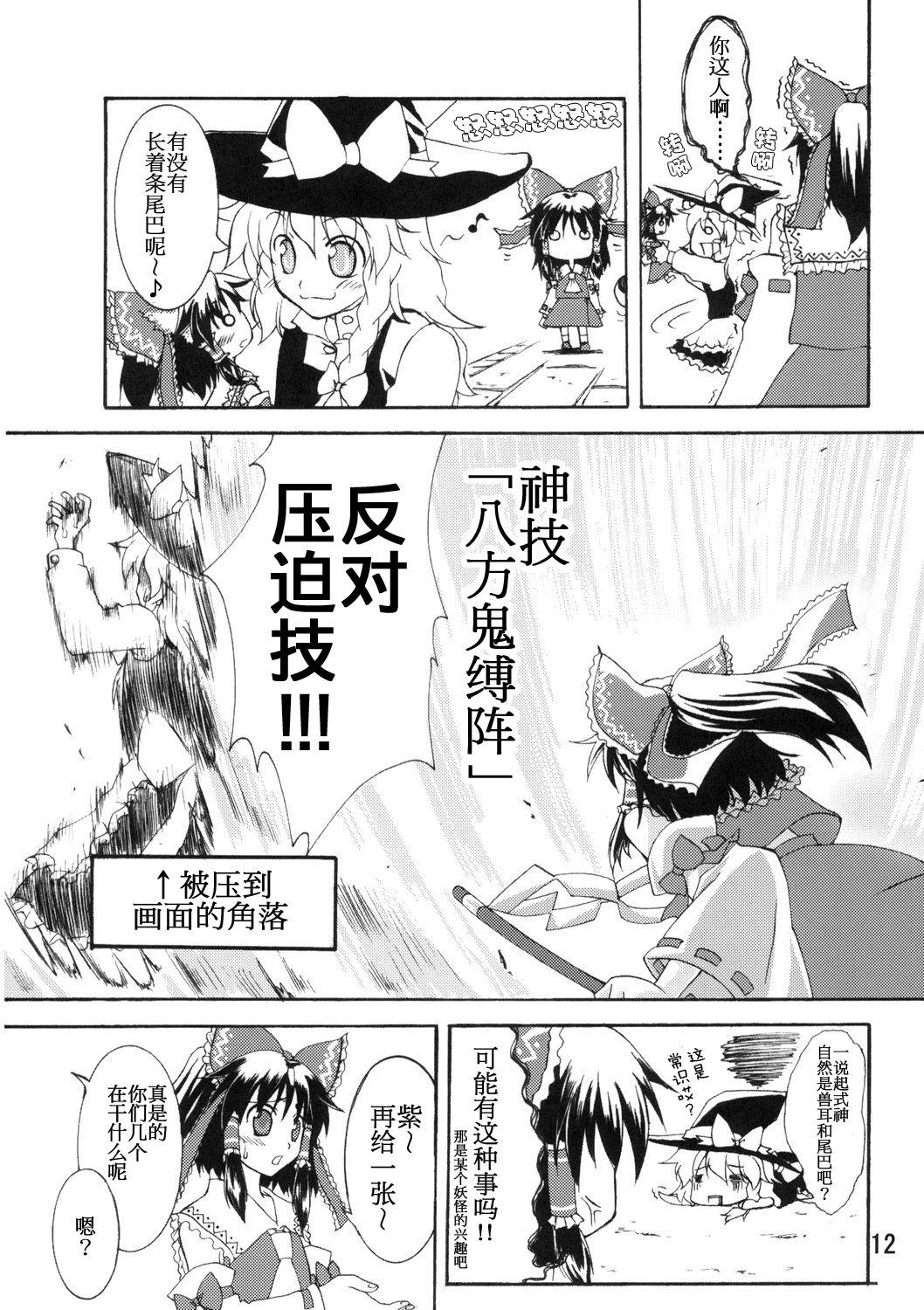 崇尚洋风的女孩漫画,第1话1图