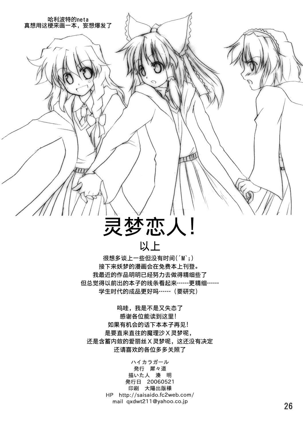 崇尚洋风的女孩漫画,第1话5图