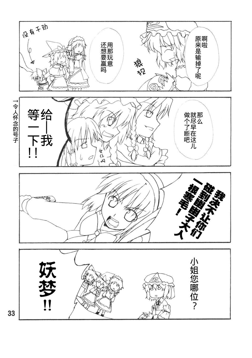 崇尚洋风的女孩漫画,第1话2图