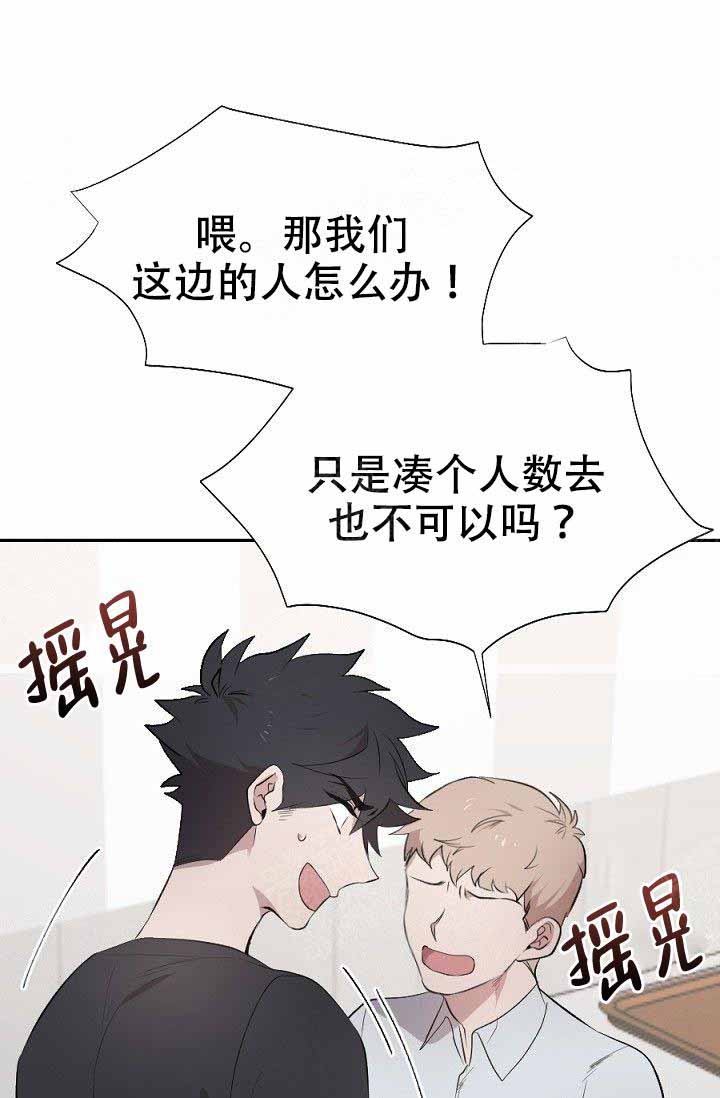 隔壁恋人漫画,第7话1图