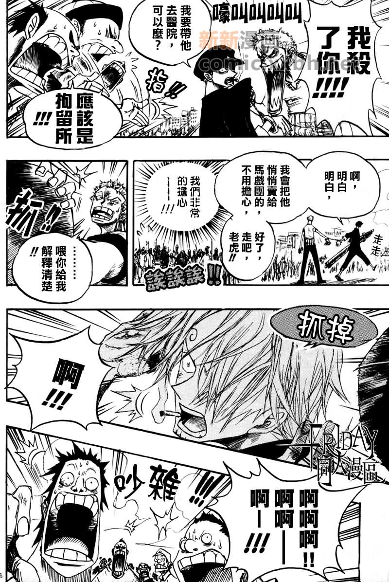 胡知凡漫画,第1话5图