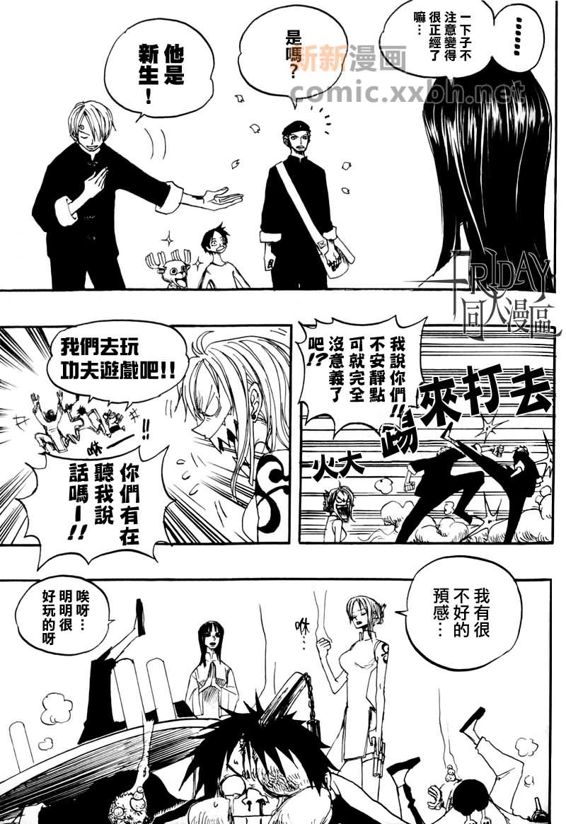 虎之番人漫画,第1话1图