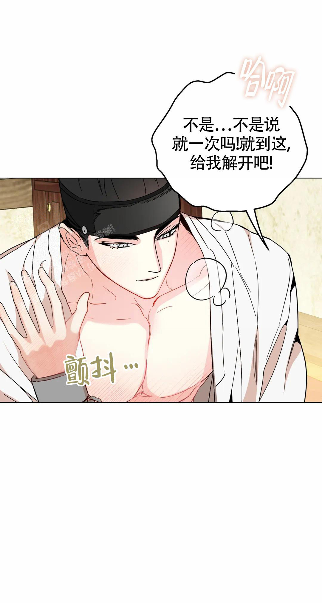 童话老虎与柿饼漫画,第5话5图