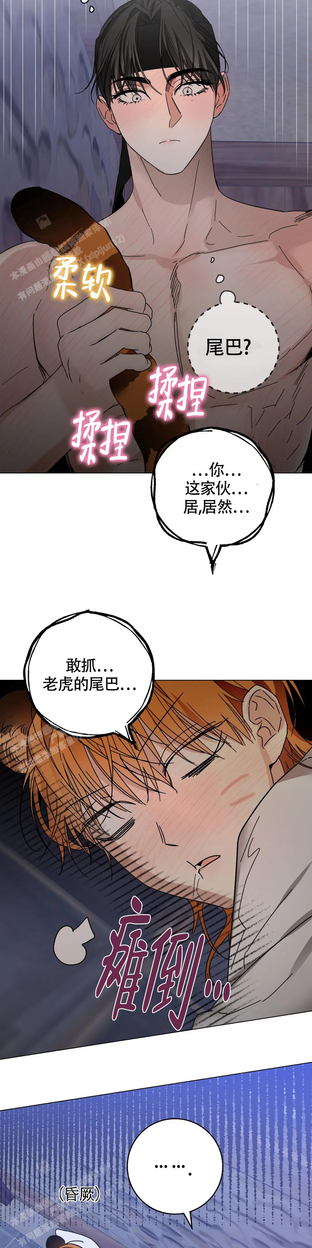 童话之老虎与柿饼漫画,第4话3图