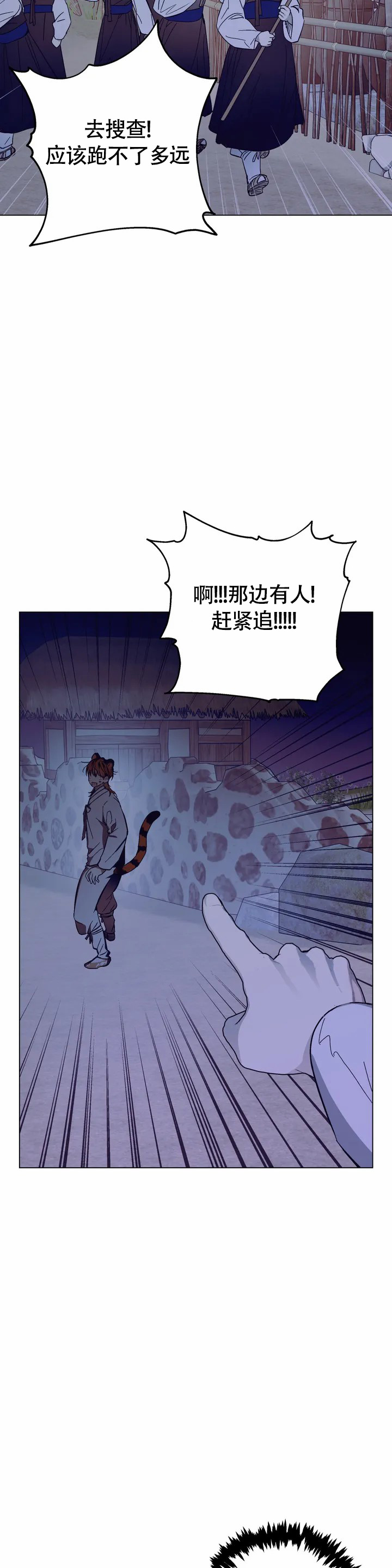 童话老虎与柿饼漫画,第1话2图