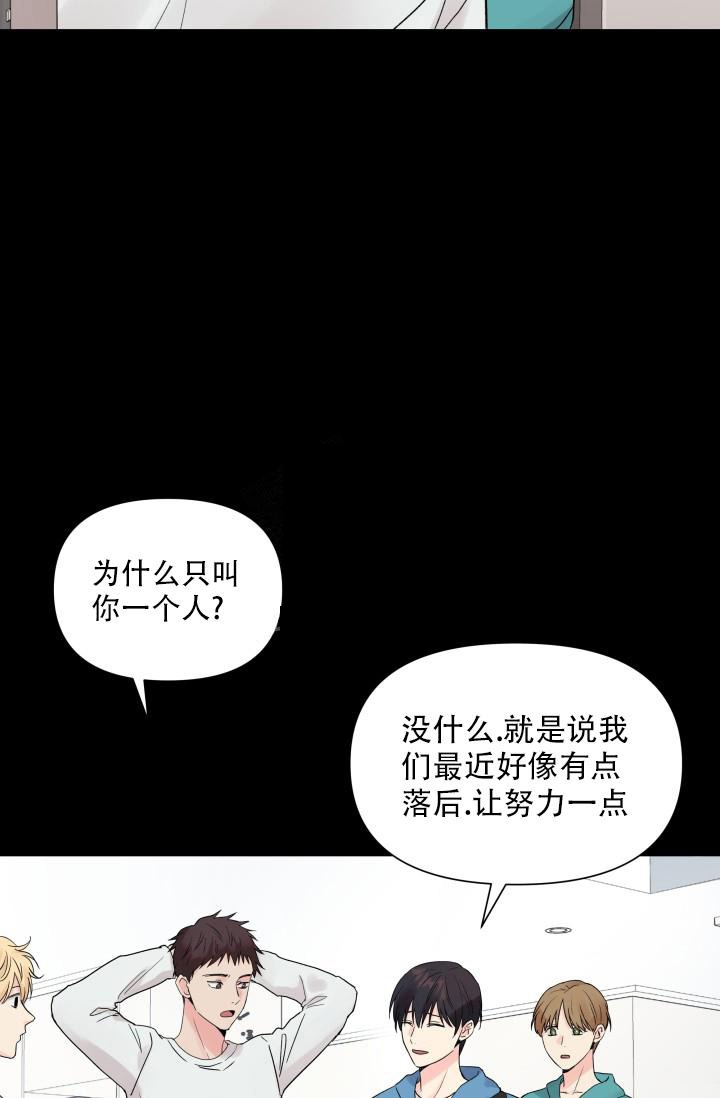 指尖的花朵漫画,第4话3图