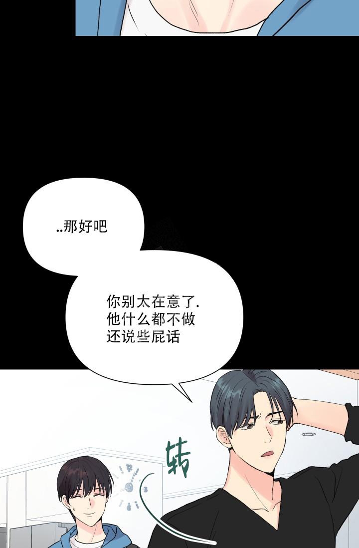 指尖的花朵漫画,第4话3图