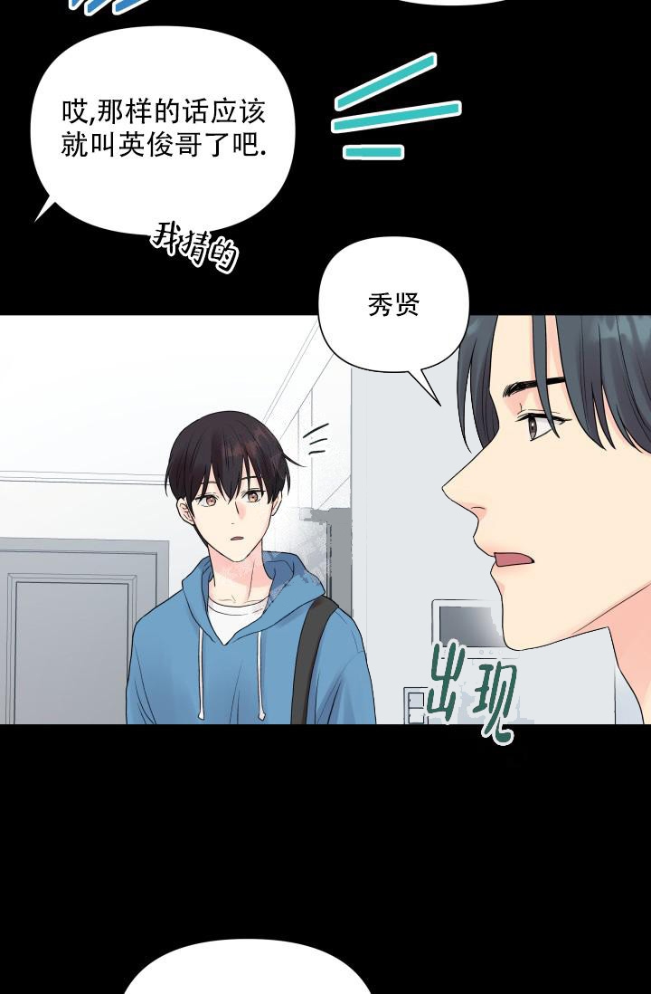 指尖的花朵漫画,第4话1图