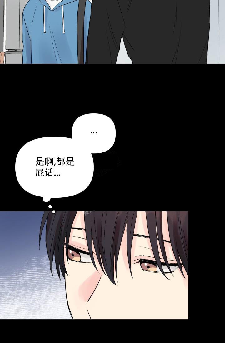 指尖的花朵漫画,第4话4图