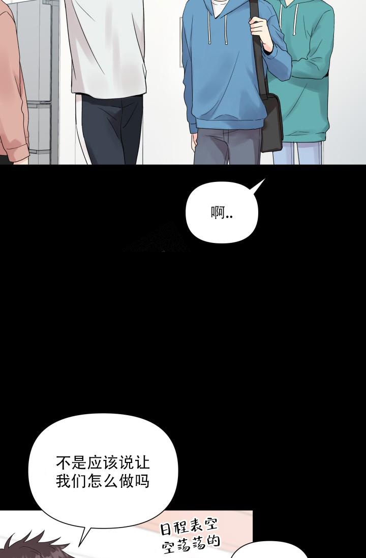 指尖的花朵漫画,第4话4图