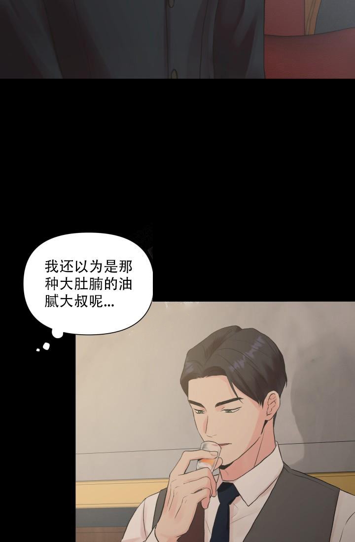 指尖的幸福是什么意思漫画,第4话5图