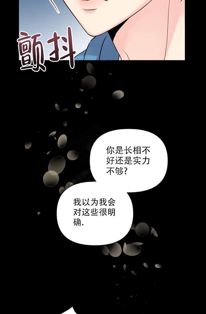 指尖的温度漫画,第4话3图