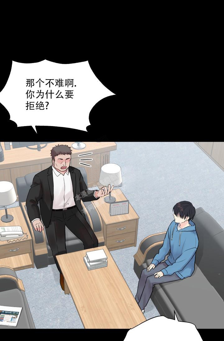 指尖的温度漫画,第4话1图