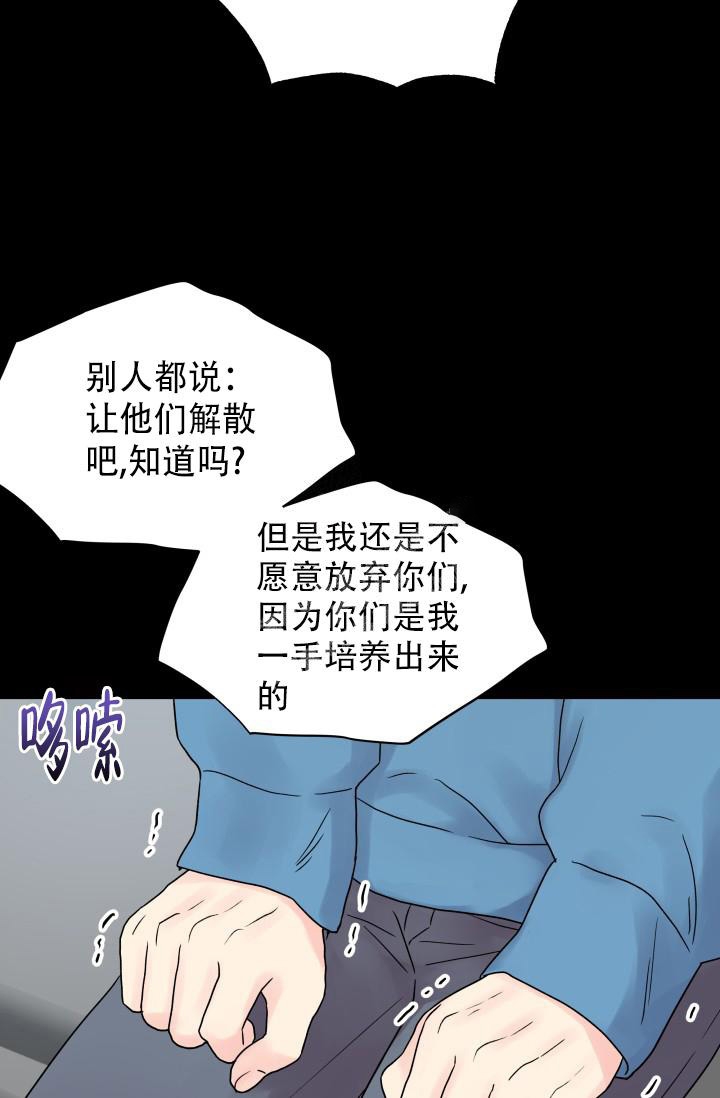 指尖的温度漫画,第4话5图