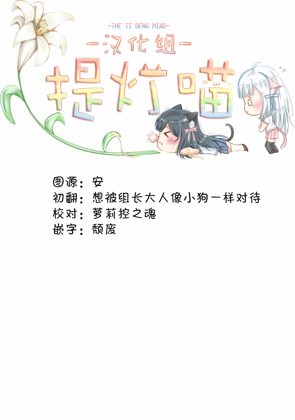 透过百合SM能否连结两人的身心呢？漫画,第3.2话3图