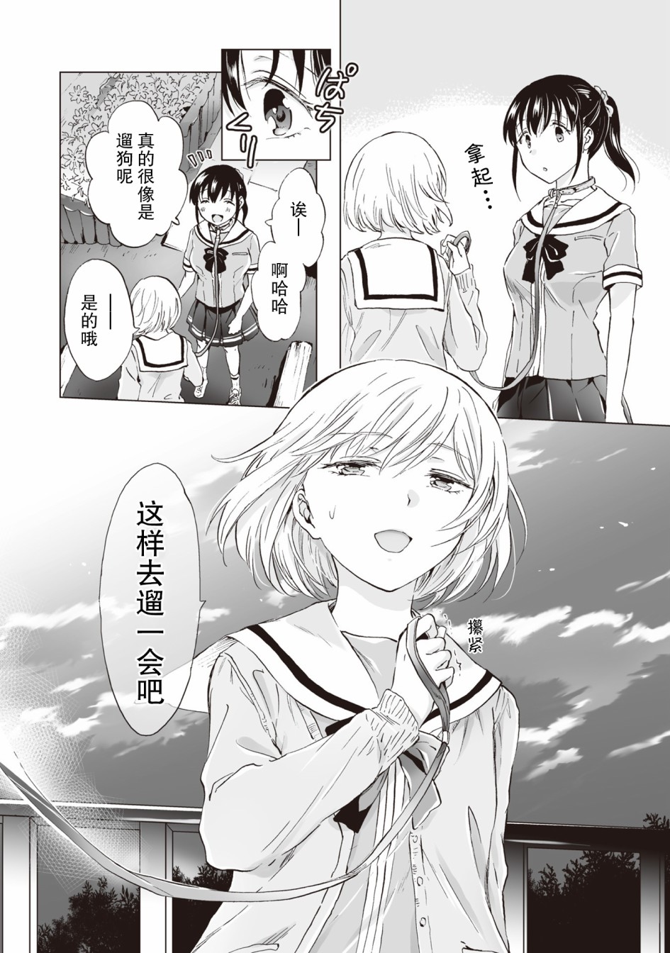 透过百合SM能否连结两人的身心呢？漫画,第3.2话2图