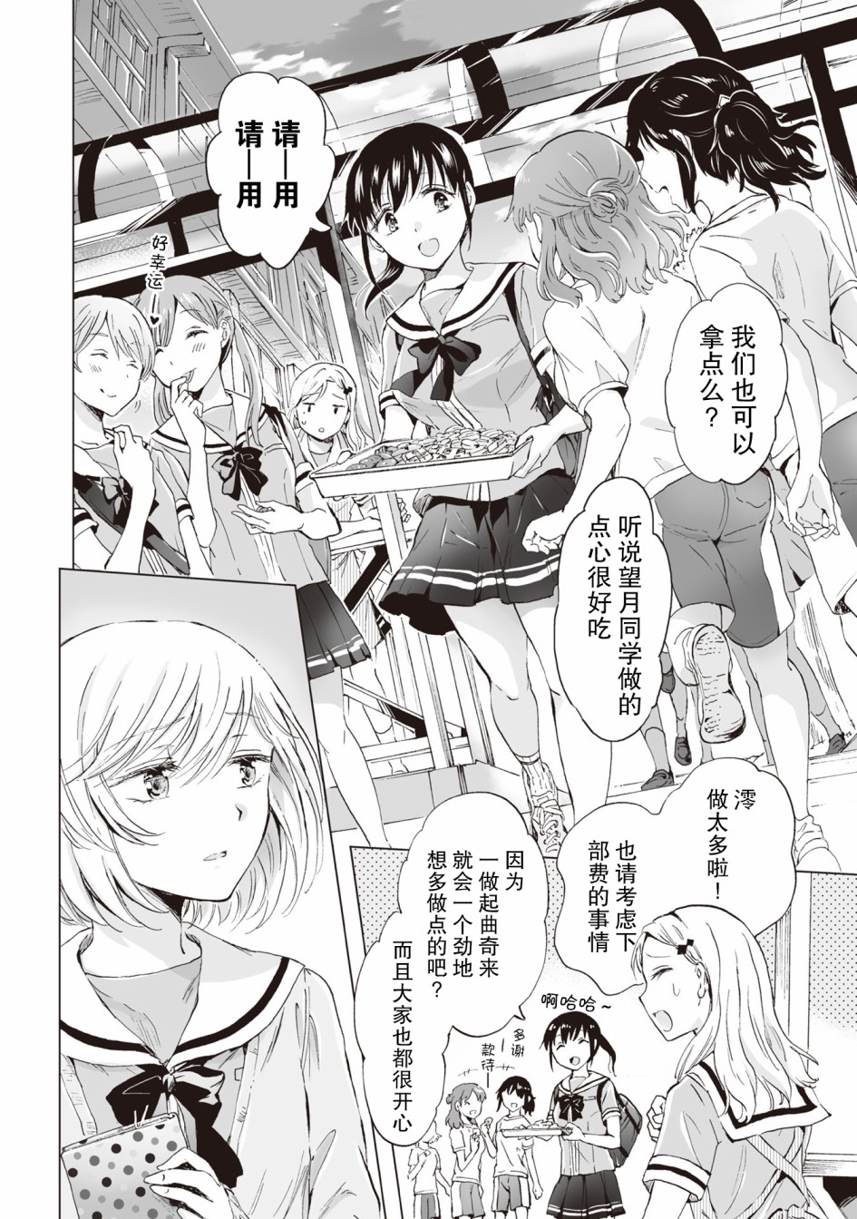 透过百合SM能否连结两人的身心呢？漫画,第3.2话1图