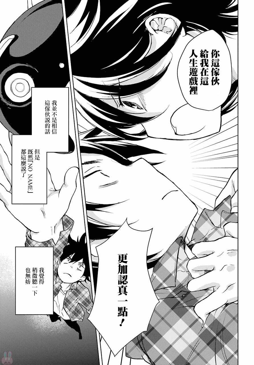 弱势角色友崎君漫画,第2话3图