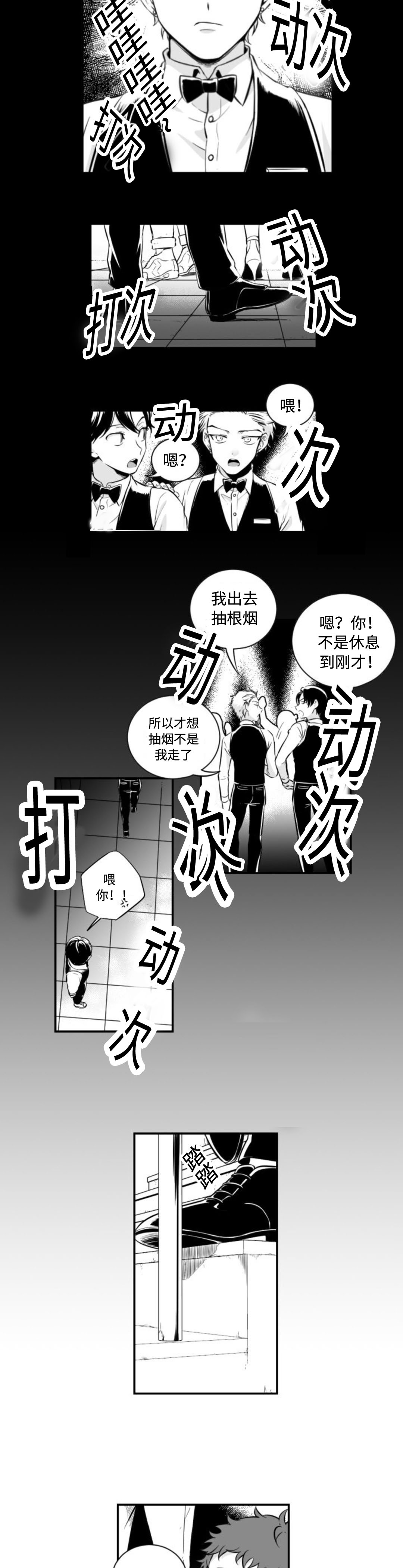 爱书音听书app官网漫画,第5话4图