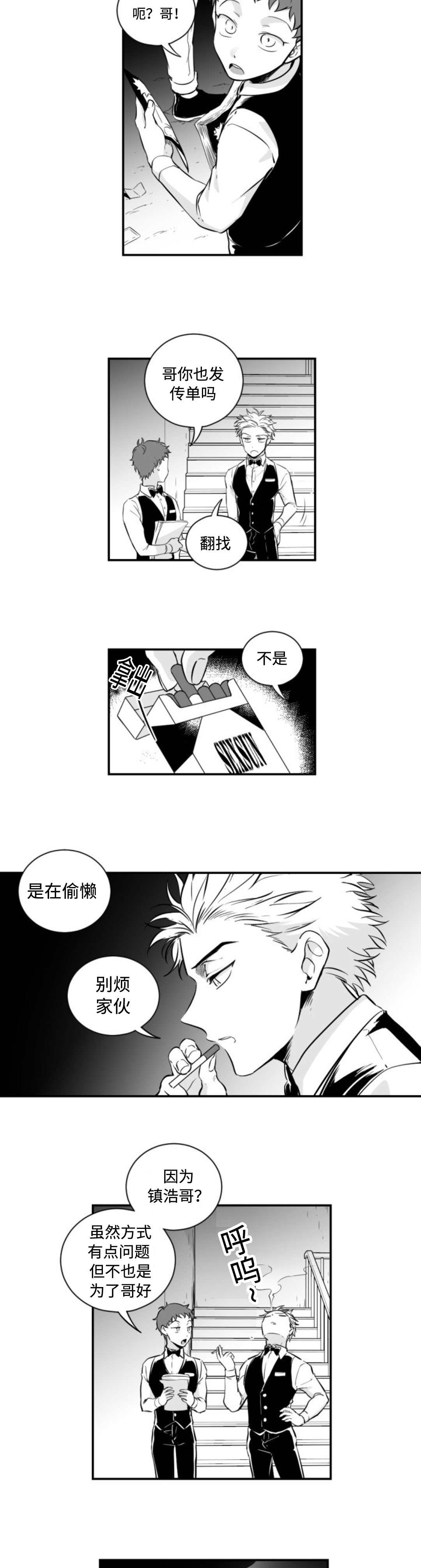 爱书音听书app官网漫画,第5话5图