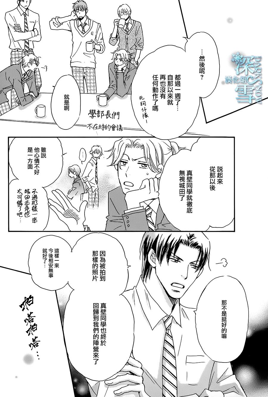 放学后见面吧漫画,第5话1图