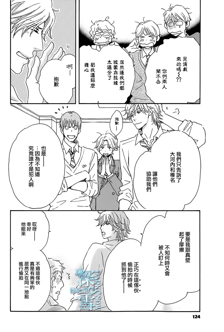 放学后见面吧漫画,第5话2图