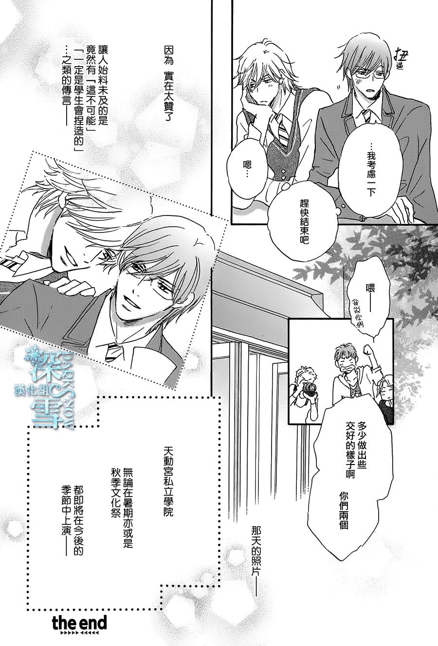 放学后见面吧漫画,第5话3图