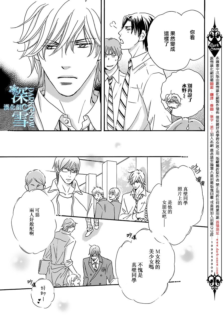 放学后见面吧漫画,第5话1图