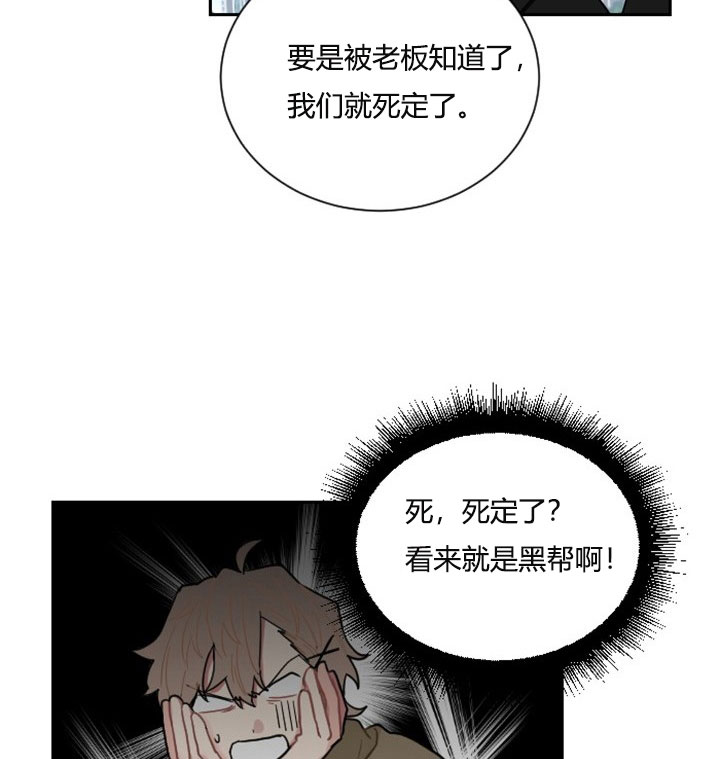 少爷的男妈妈漫画,第4话4图