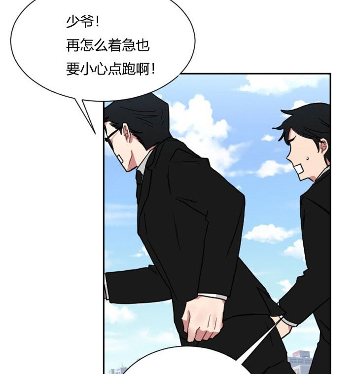 少爷的男妈妈漫画,第4话3图