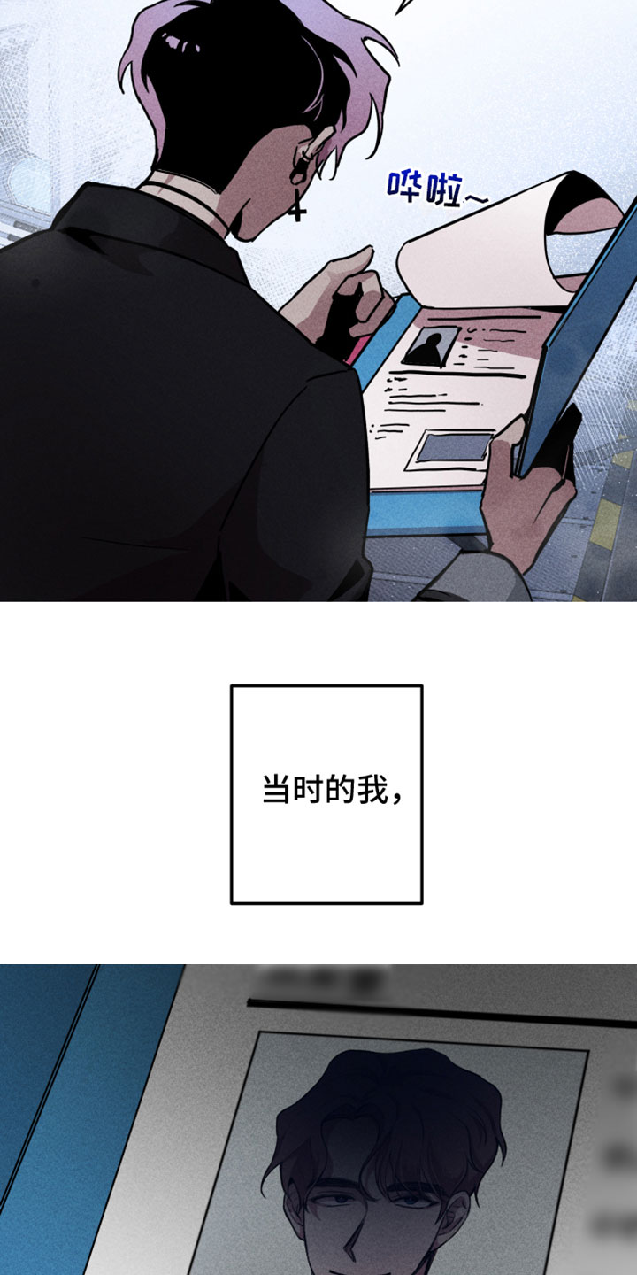 相杀by亦逸漫画,第1话5图