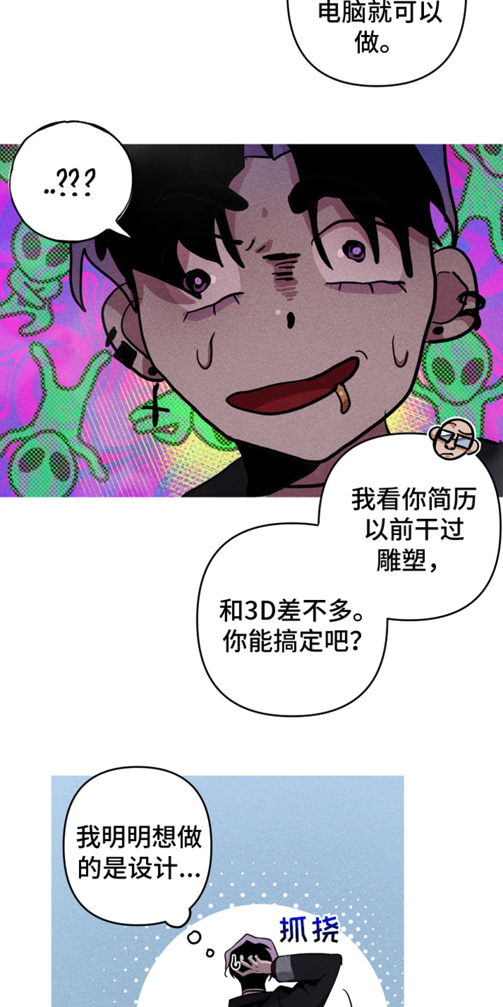 相杀by亦逸漫画,第1话3图