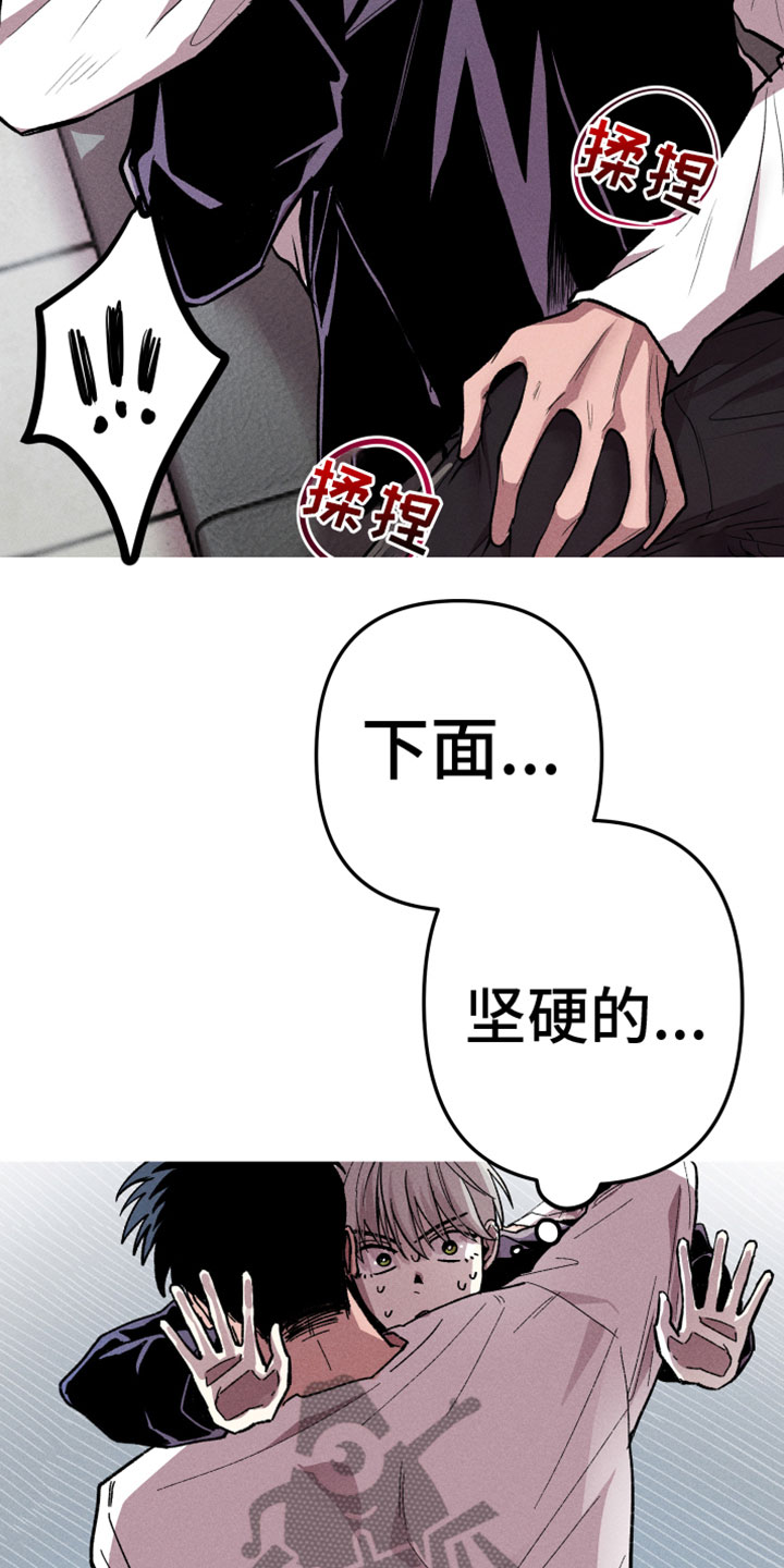 相杀漫画,第8话5图