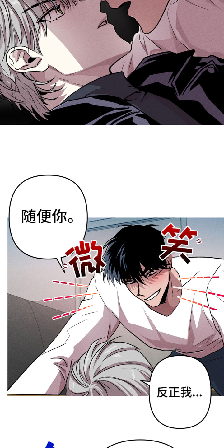 相杀流苏小说漫画,第10话1图