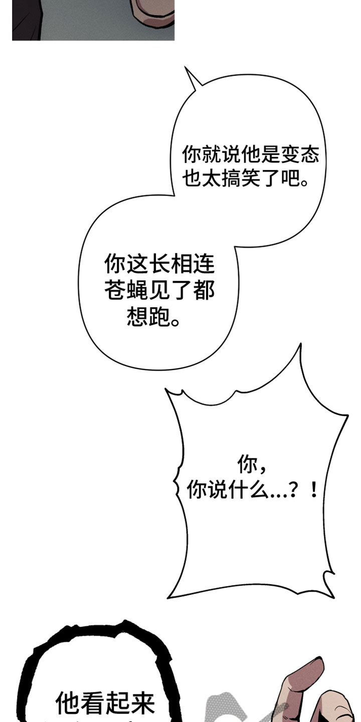 相杀漫画,第4话2图