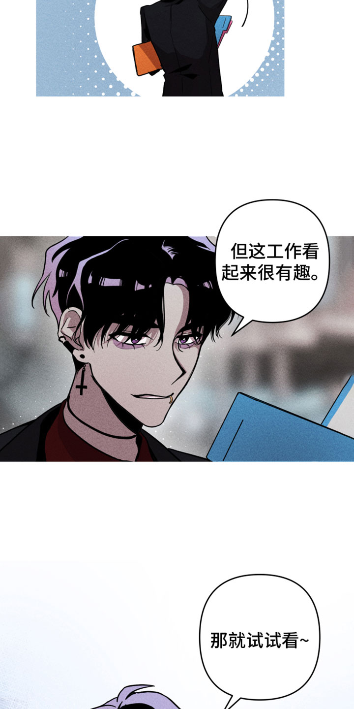 相杀by亦逸漫画,第1话4图