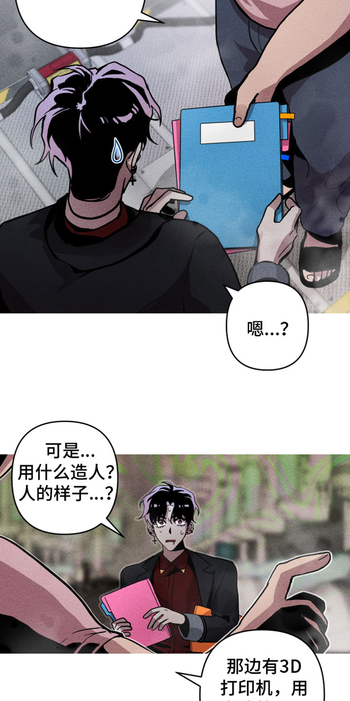 相杀by亦逸漫画,第1话2图