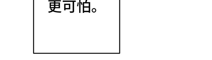 相杀漫画,第4话5图