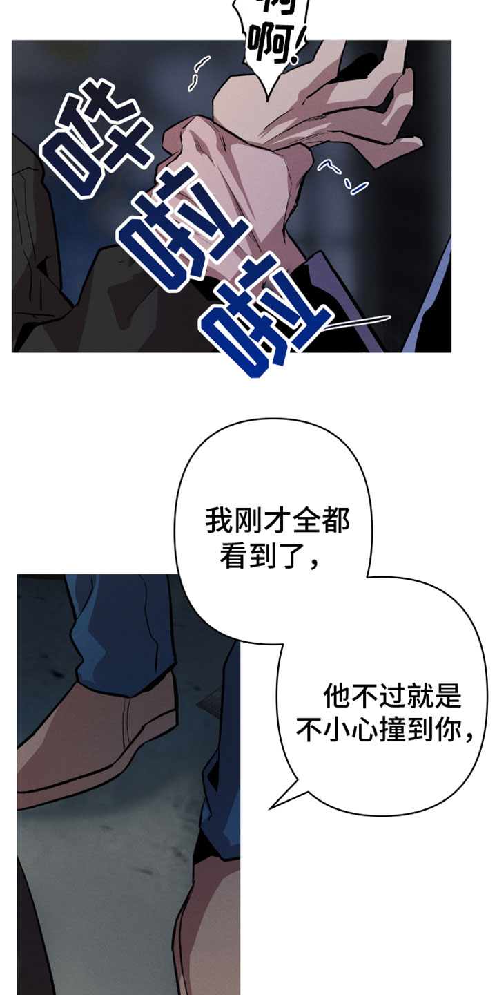 相杀漫画,第4话1图