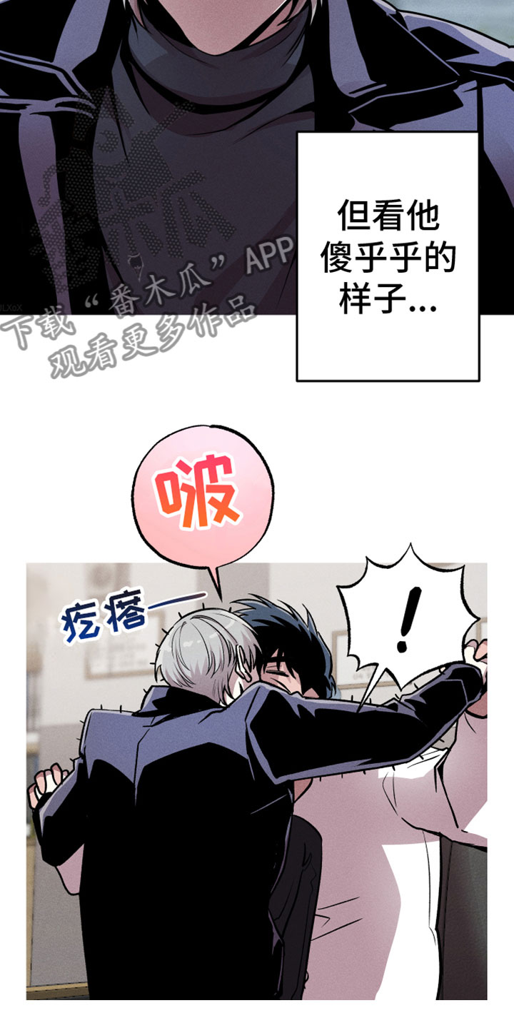 相杀漫画,第9话4图