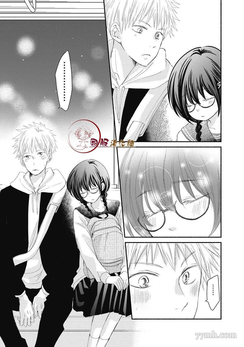 老师和我漫画,第4话5图