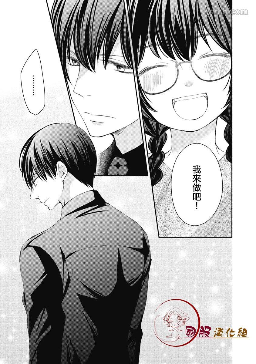 老师和我漫画,第4话1图