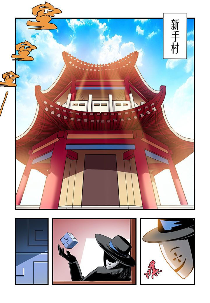 修复bug工作过程漫画,第6章：1图