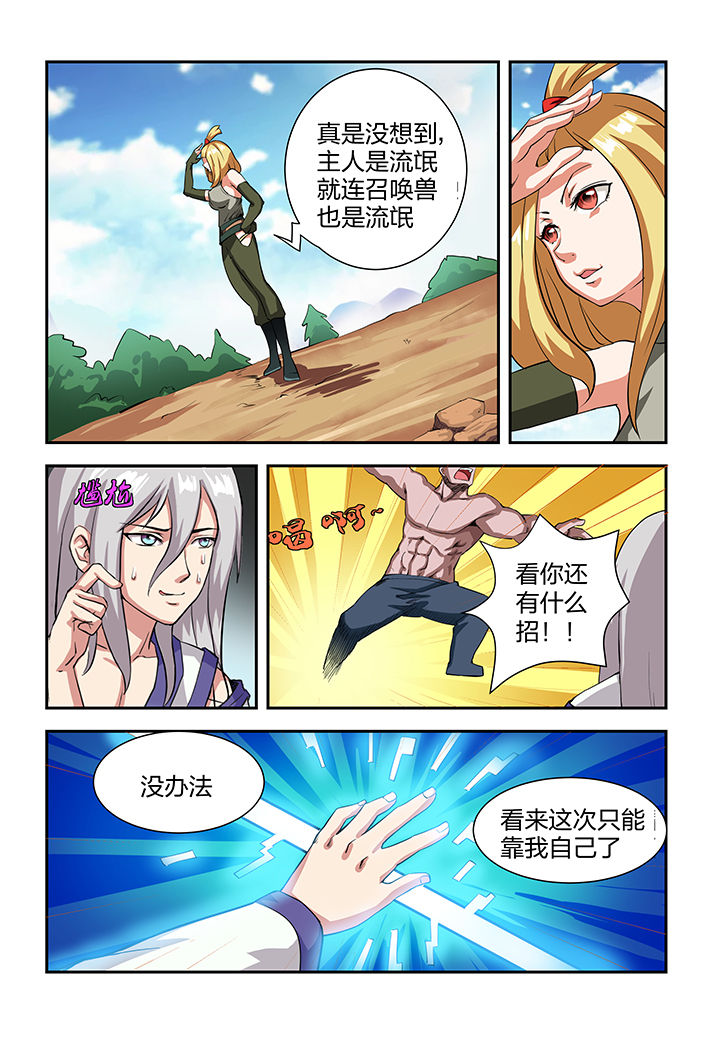 修复bug工作过程漫画,第6章：3图